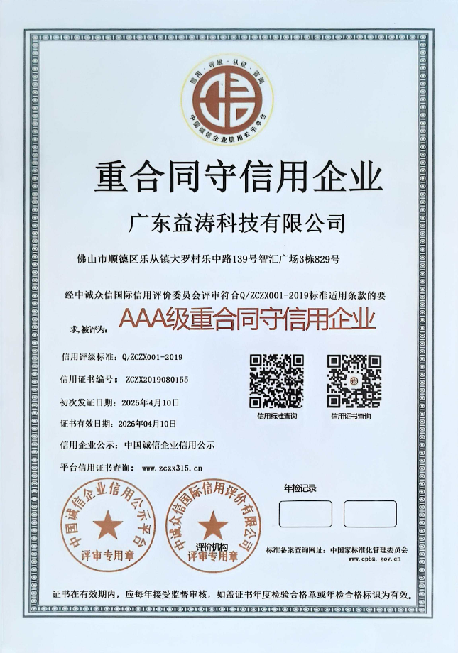 南县荣誉证书