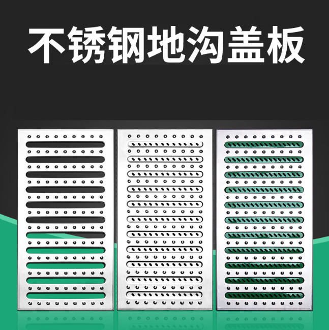 南县不锈钢沟盖板展示